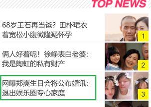 娱乐圈爆料公布最新消息,明星恋情曝光，神秘人物引热议